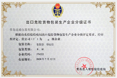 出口分級證書