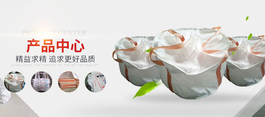 三噸吊袋